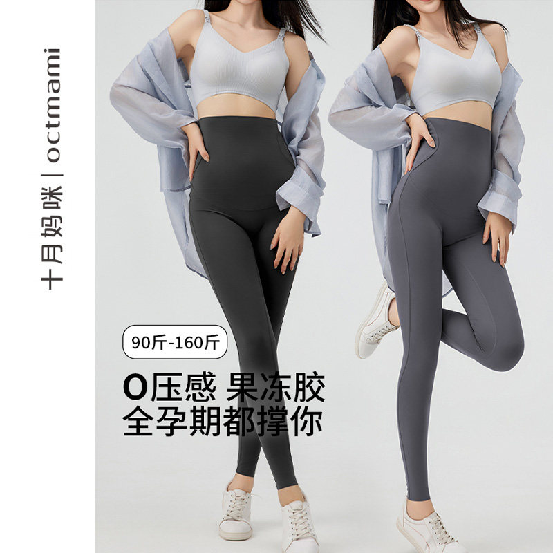 十月妈咪孕妇护腰鲨鱼皮打底裤冬季外穿加绒加厚托腹瑜伽托腹裤子,孕妇装/孕产妇用品/营养,孕妇打底裤,淘宝优惠券,粉丝福利购,淘宝优惠卷