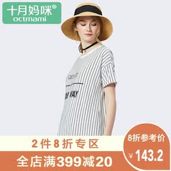 十月妈咪孕妇春夏季条纹拼接T恤简约圆领柔软舒适透气孕妇装短袖