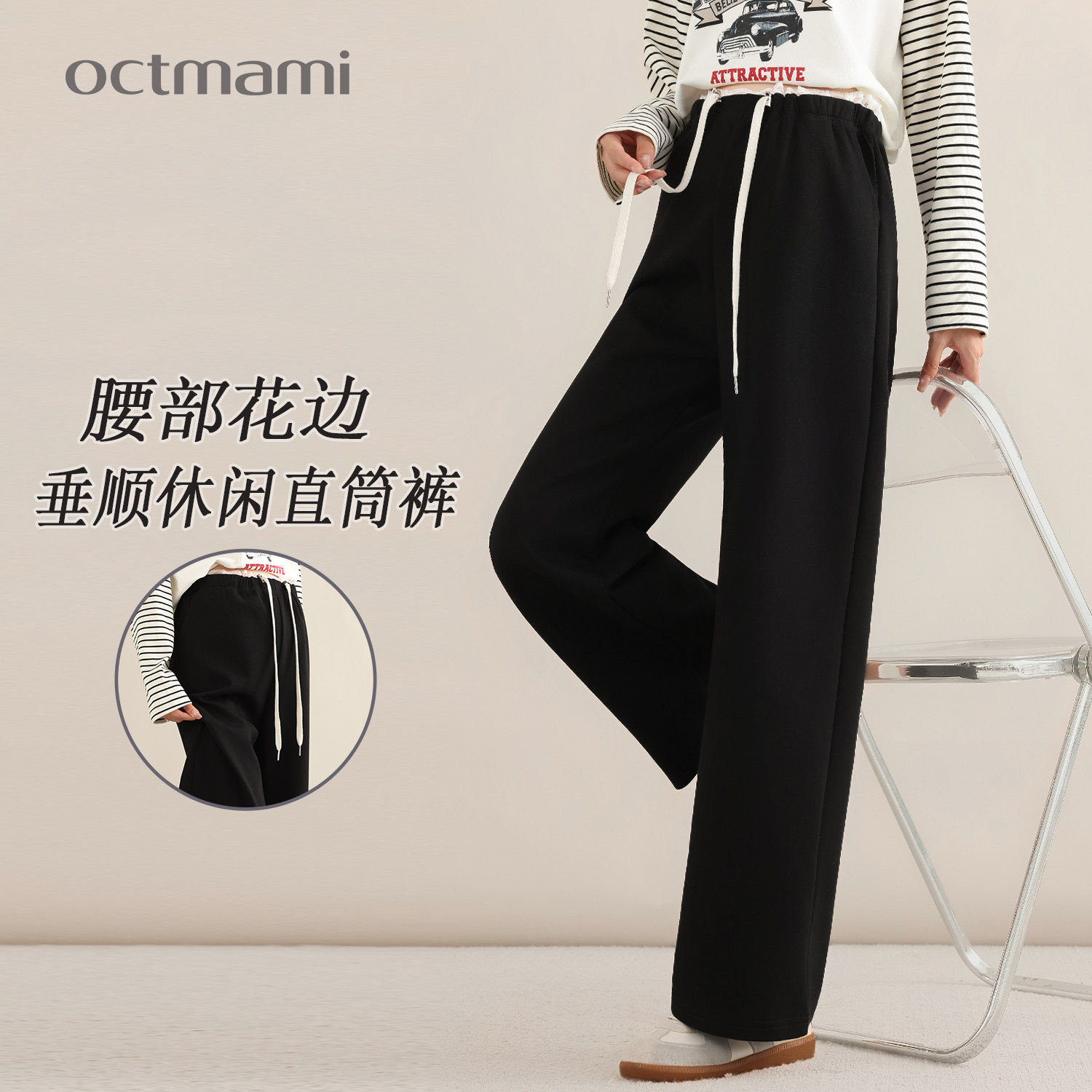 十月妈咪孕妇腰部花边装饰直筒裤2025新款秋季外穿宽松阔腿裤秋装,孕妇装/孕产妇用品/营养,孕妇休闲裤,淘宝优惠券,粉丝福利购,淘宝优惠卷
