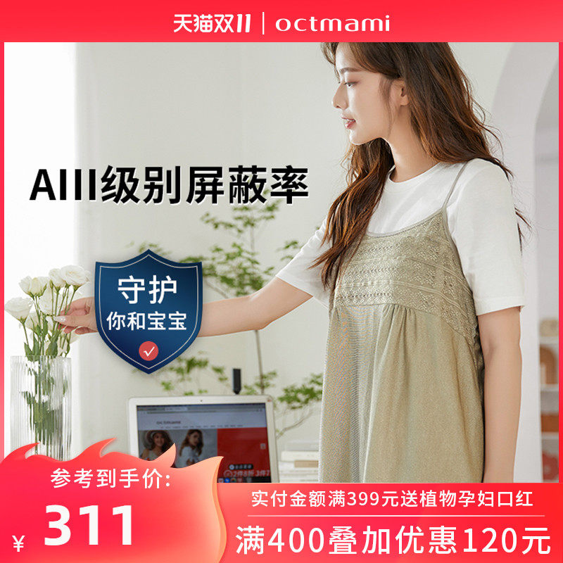 【专柜同款】十月妈咪防辐射服孕妇装银纤维拼接花边吊带防辐射服