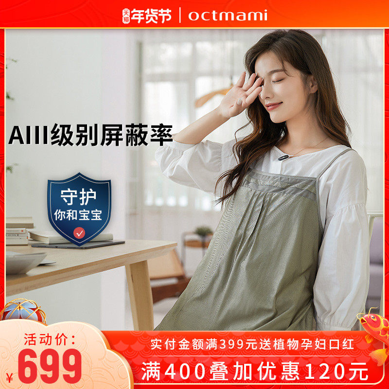 【专柜同款】十月妈咪防辐射服孕妇装外穿怀孕期银纤维防辐射吊带