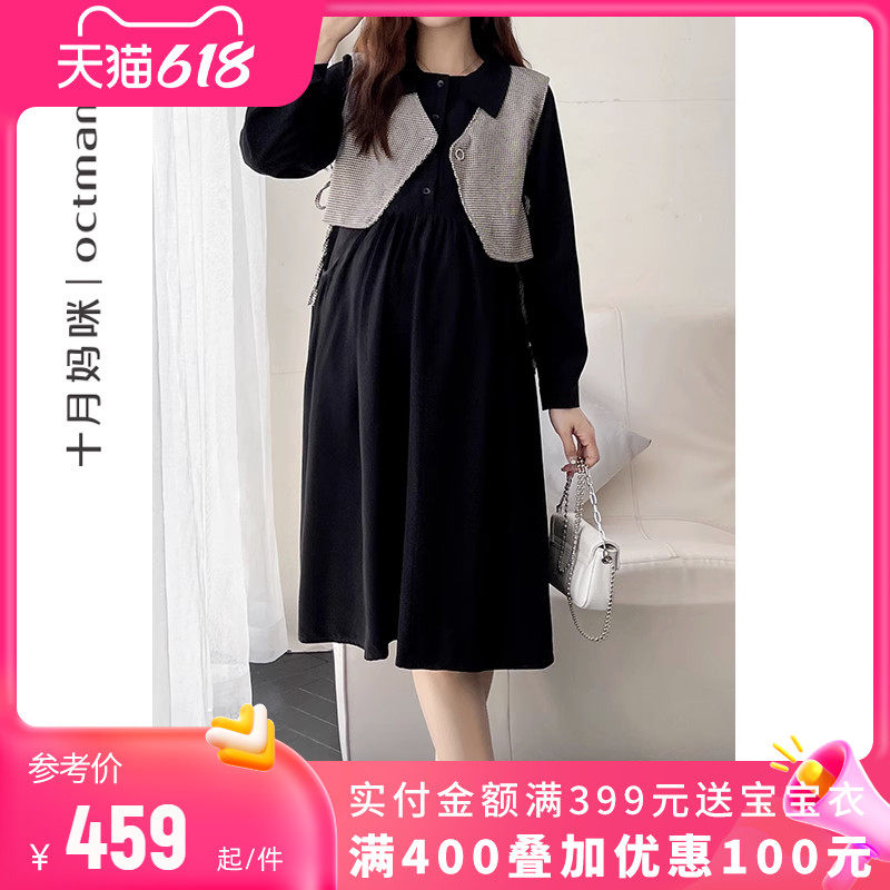 【新品】十月妈咪孕妇连衣裙怀孕简约复古背心两件套2023新款春装