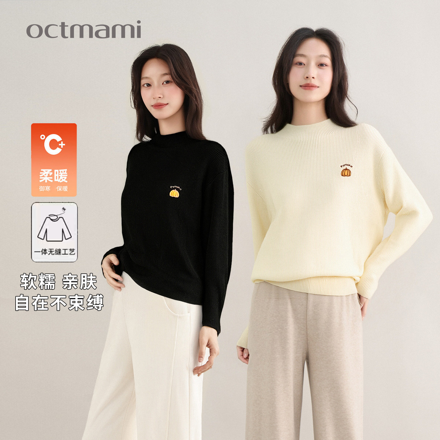 十月妈咪孕妇加绒刺绣南瓜针织打底衣2025新款冬季内搭保暖毛衣,孕妇装/孕产妇用品/营养,毛衣,淘宝优惠券,粉丝福利购,淘宝优惠卷