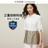 十月妈咪防辐射服孕妇装 上班族可调节怀孕期防辐射孕妇服肚围正品