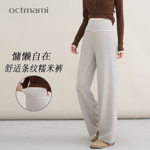 十月妈咪孕妇条纹糯米裤