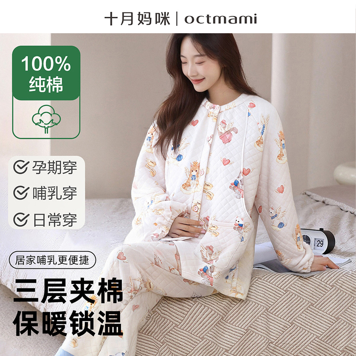 十月妈咪月子服套装秋冬孕妇哺乳衣产妇家居服加厚睡衣产后喂奶衣,孕妇装/孕产妇用品/营养,哺乳衣/月子服,淘宝优惠券,粉丝福利购,淘宝优惠卷