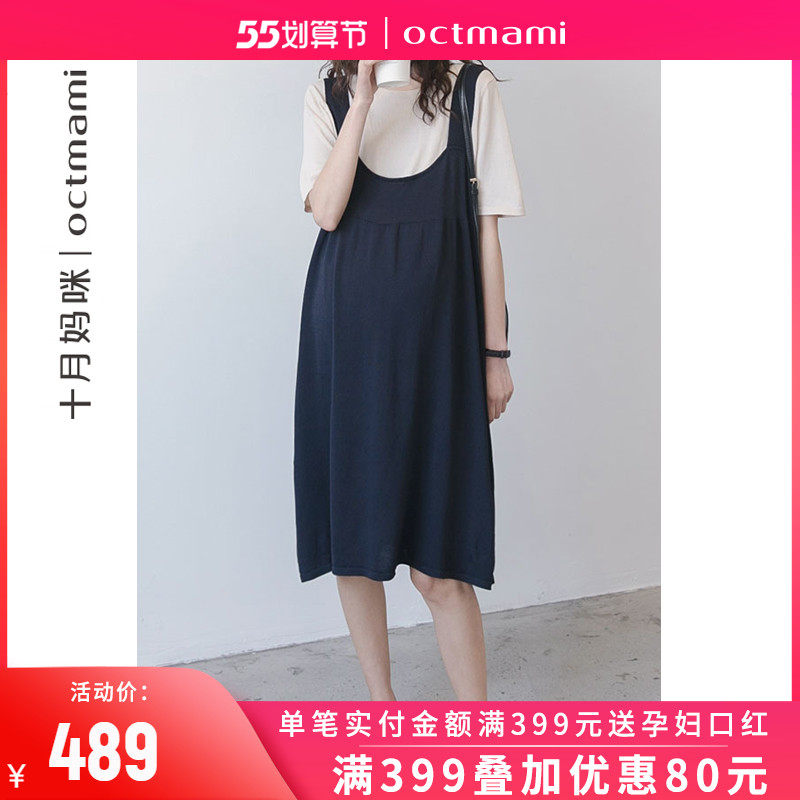 【新款】十月妈咪夏季薄款孕妇休闲外穿时尚真两件短袖背带连衣裙