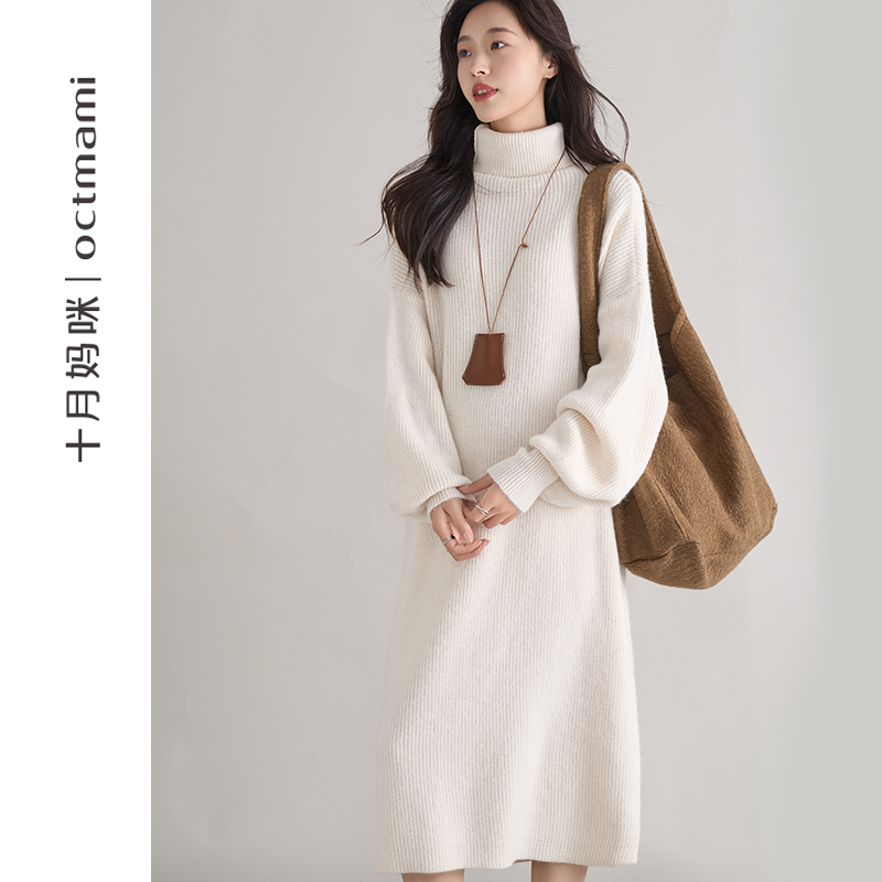 十月妈咪高领粗针针织连衣裙