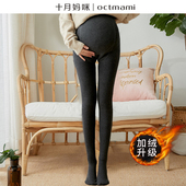 冬装 十月妈咪孕妇连裤 加绒加厚外穿托腹打底瑜伽裤 冬季 袜2024新款
