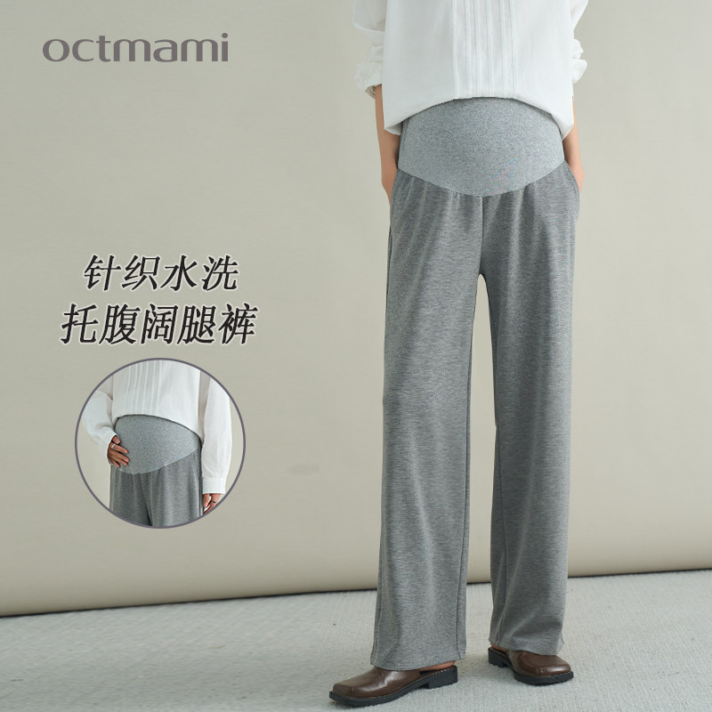 十月妈咪孕妇裤春秋新款外穿不勒肚子托腹阔腿大码宽松直筒裤子,孕妇装/孕产妇用品/营养,孕妇休闲裤,淘宝优惠券,粉丝福利购,淘宝优惠卷