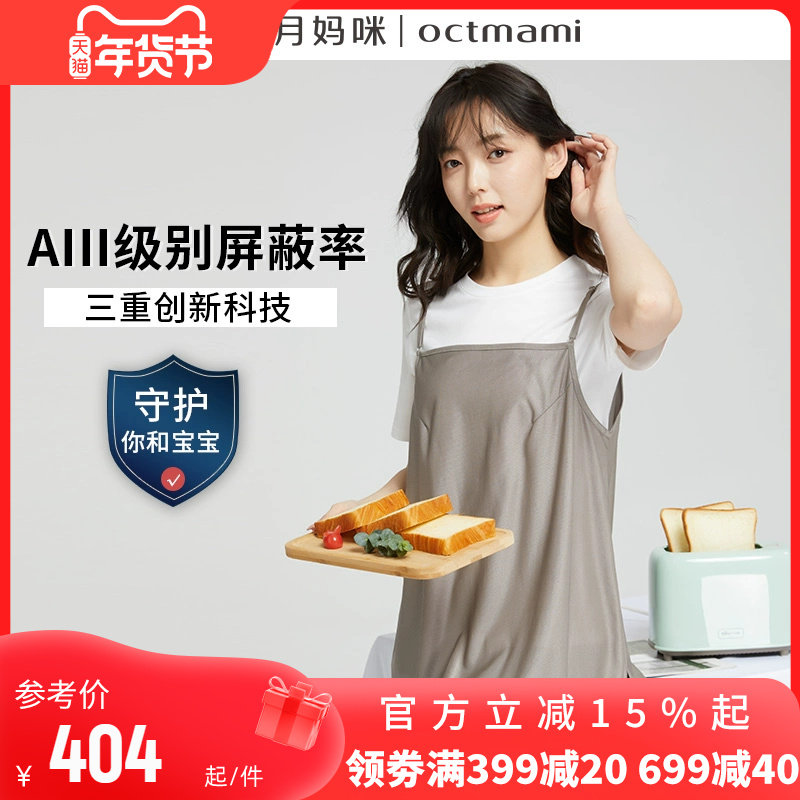 十月妈咪防辐射孕妇服怀孕期防辐射服孕妇装上班族电脑防射服隐形