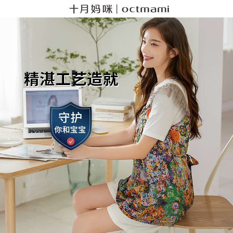 【专柜同款】十月妈咪孕妇吊防辐射服吊带花型银离子吊带附外套