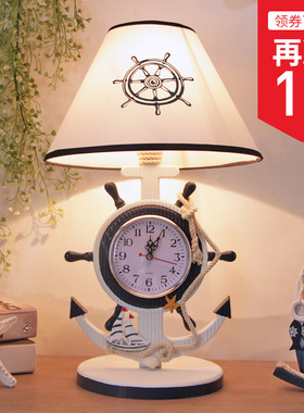 地中海调光台灯床头柜灯卧室儿童房间卡通男孩护眼装饰带钟遥控灯