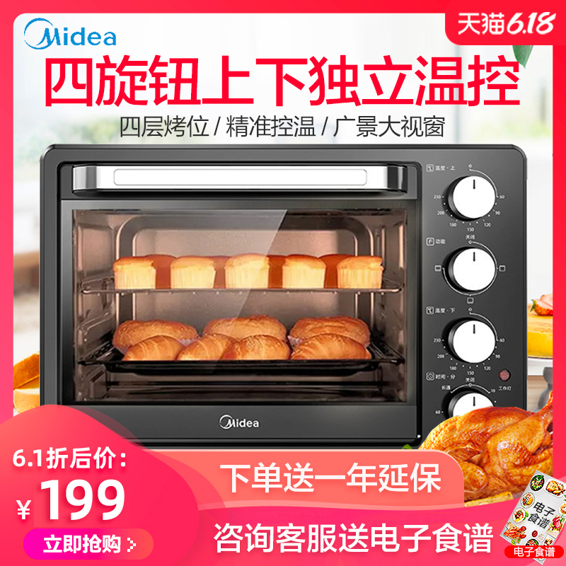 美的电烤箱家用烘焙小型烤箱多功能全自动蛋糕25L升大容量正品