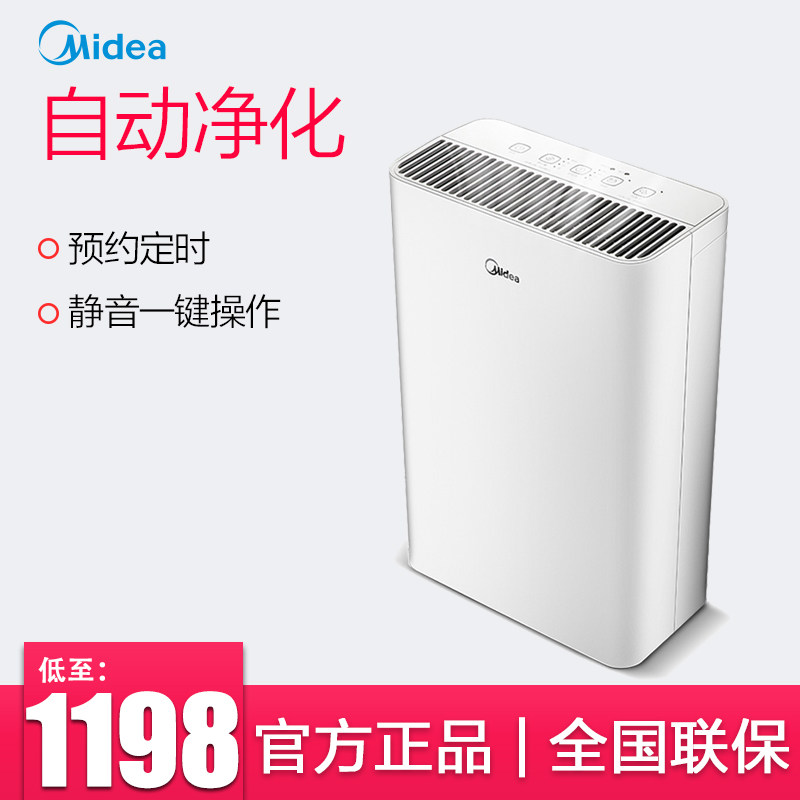 美的(Midea)KJ200G-D41 空气净化器 家用 除甲醛花粉定时负离子
