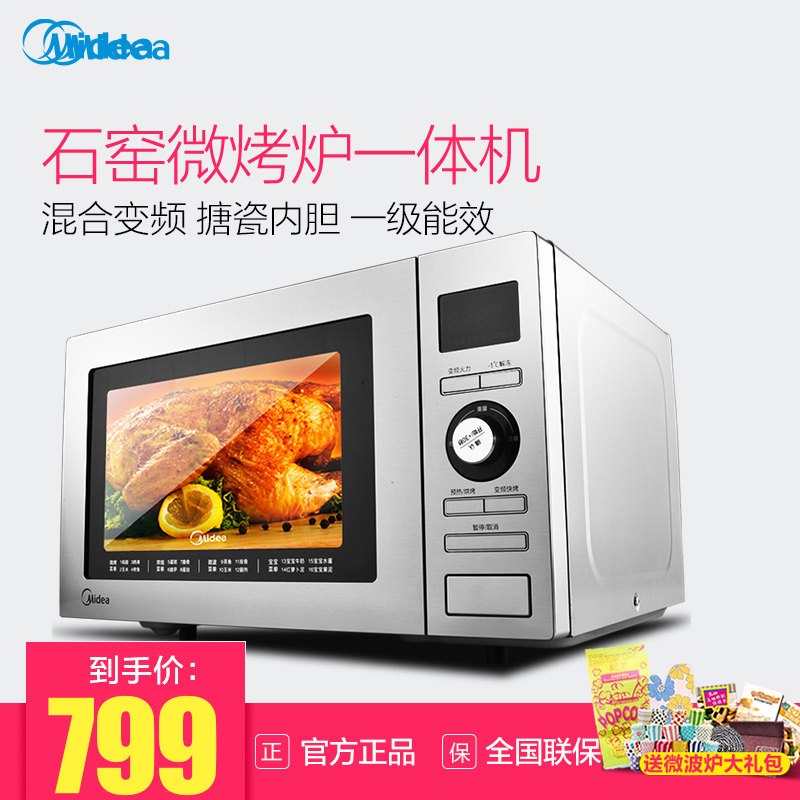 Midea/ Beauty M5-251C Microwave Oven oven Kiln intelligence household Baking multi-function Hot air convectionin the Kitchen Appliances , Microwave  category - from Buy2taobao.com to provide professional Taobao agent buy service