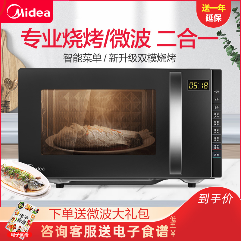Midea/美的 M3-L205C微波炉家用烤箱一体智能光波炉多功能新款