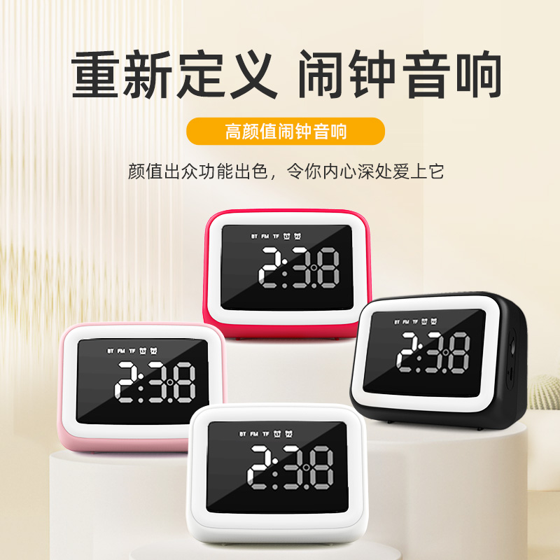 蓝牙音响床头灯卧室氛围小夜灯迷你闹钟收音机小音箱大音量可插卡