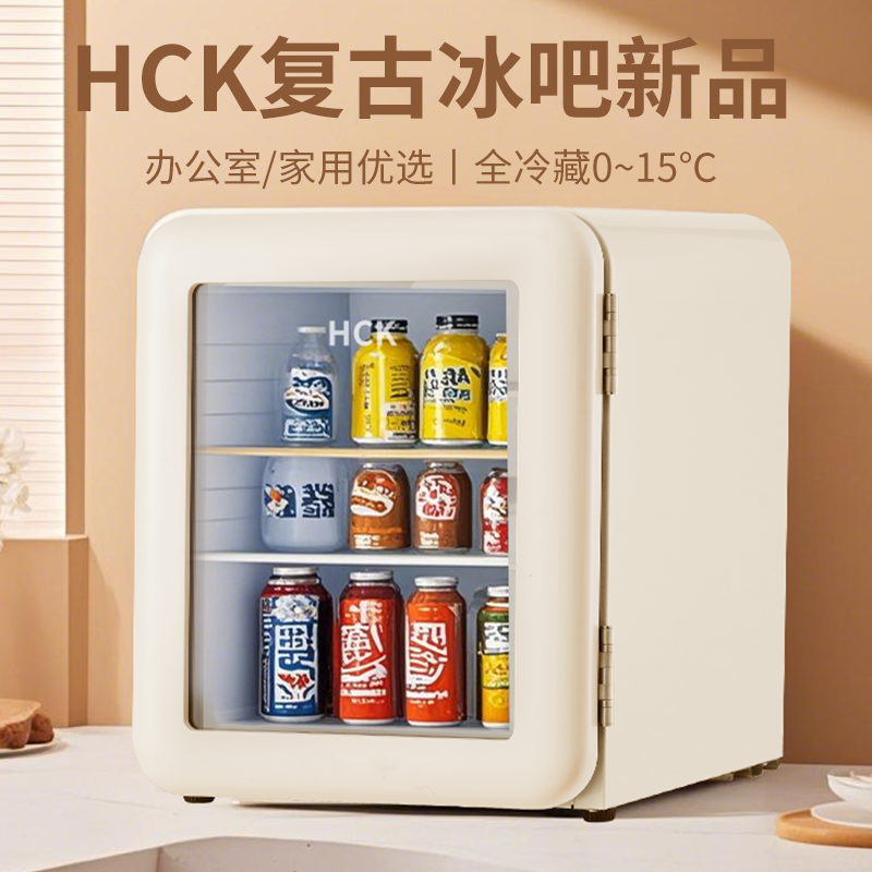Mini fridge for bedroom SC-46Acc HCK Husky Ice Bar - Taobao product photo 2