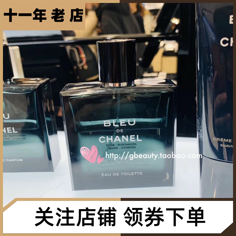 【现货包邮】送礼推荐！Chanel/香奈儿蔚蓝男士淡香水EDT50ml