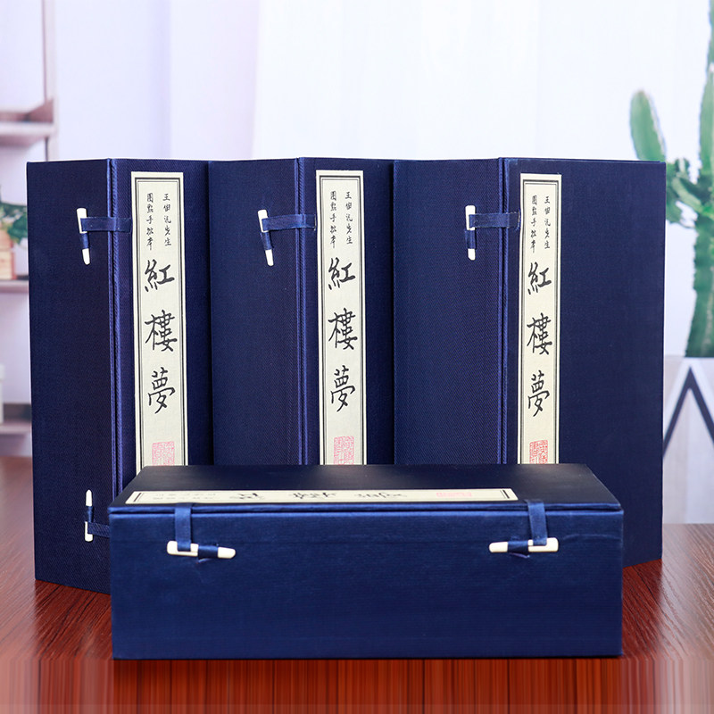 红楼梦(王伯沆先生圈点手批本)4函24册宣纸线装线装8开