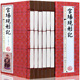 线装 1函6册 谴责小说 官场现形记 李伯元 中国历代小说插图版 名家批注 官场秘笈 正版