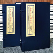 子部珍本备要第240种：秘藏大六壬大全善本