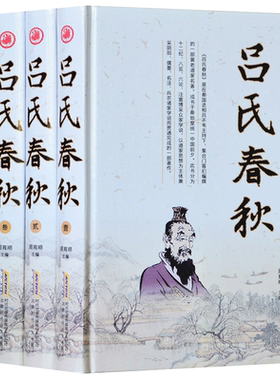 吕氏春秋 全套4册 全新正版 吕氏春秋集释 文白对照 题解原文注释译文题解事例 国学经典文学 中国历史 中国古诗词 吕氏春秋注释