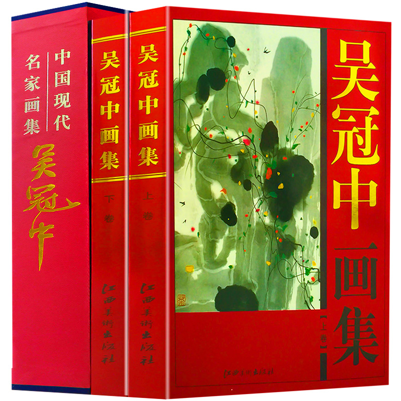 吴冠中画集正版彩图版16开全集2册著名美术大师作品鉴赏中国现代名家画集山水人物花鸟马画书画艺术大师经典作品典藏书籍-封面