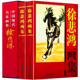 徐悲鸿绘画作品集全彩图版 全套 愚公移山 马 中国现代名家画集 徐悲鸿画集 16开全集2册 正版
