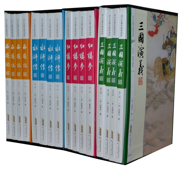 四大名著 正版书籍 西游记 红楼梦 三国演义 水浒传 注释版青少年版学生原版名著 注音释疑大字本清晰 学生无障碍阅读16册