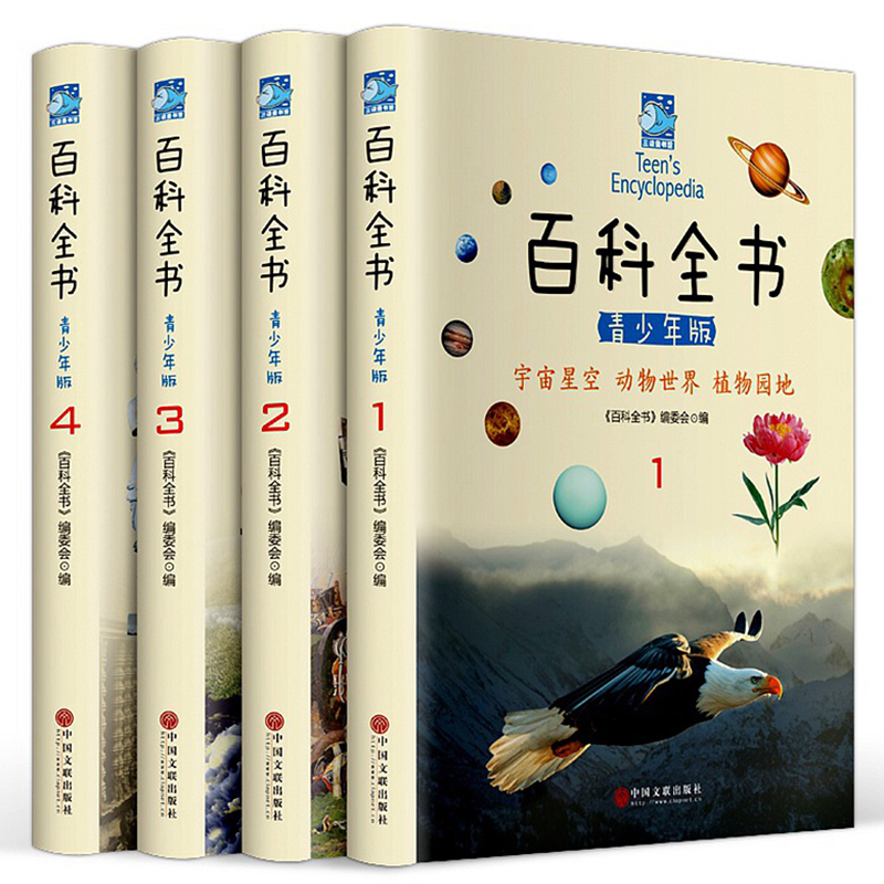 精装彩色图文 内容丰富有趣 上千幅精美图片