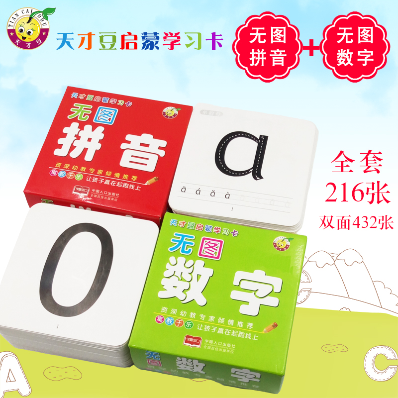 108张/盒