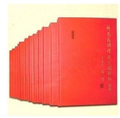 中国书店出版 全13册含目录索引一册 社 报纸 稀见民国佛教文献汇编