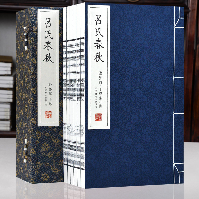 崇贤馆藏书 吕氏春秋 手工宣纸线装繁体竖排一函六册（战国）吕不韦中国古诗词吕氏春秋注释 吕氏春秋正版 吕氏春秋线装吕氏春秋