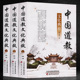 教义 中国道教文化典故 宗教宇宙观人生观哲学神学道德经典 图文版 哲学图书籍 全套3册精装