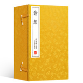 书籍4册 正版 崇贤馆藏书 全集繁体字版 诗经 四书五经图书 仿古宣纸线装 诗经大全集 原文译文注释