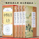 精装 民间禁忌人文传说生肖星座起名学问观天气星决 16开全4册 历法 古代历法书系 天象 中华历书大全