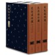 福州藏·东禅等觉禅院与开元 16开精装 寺版 宋版 合璧 全120册 中国书店出版