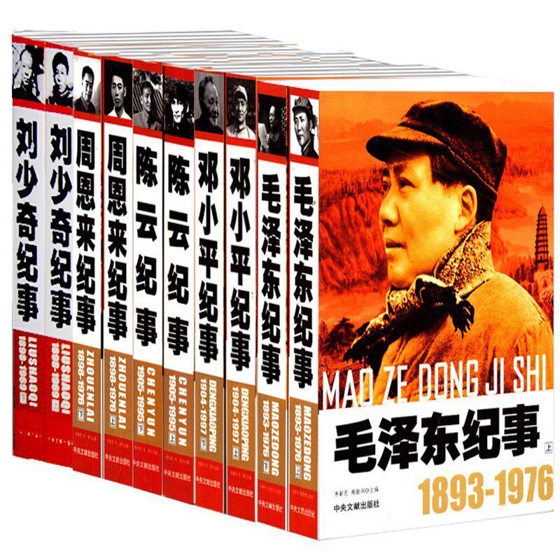正版开国伟人纪事全12册毛泽东纪事周恩来纪事 邓小平纪事 朱德纪事 陈云纪事 刘少故事 图文版 伟人传记书周恩来纪事 图文版人物