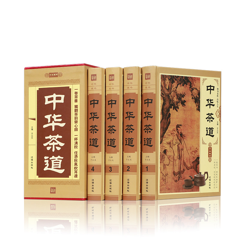 中华茶道 茶艺茶文化 喝茶入门图书 中国茶道书籍 全套精装4册16开 中国名茶之起源红茶绿茶乌龙茶饮茶习俗 正版书籍