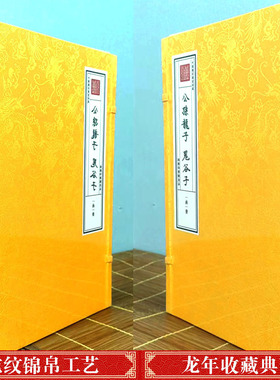 【正版】公孙龙子鬼谷子一函一册宣纸线装繁体竖排钦定四库全书子部商务印书馆出品