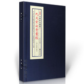 子部珍本备要第047种：九天玄女青囊经