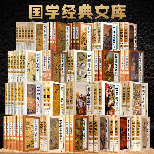【图文精装】国学经典书籍菜根谭