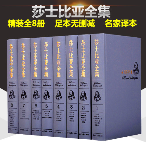莎士比亚全集 (精装本1-8卷)(增订本) 全本 豪华精装32开全8册 朱生豪等译 哈姆雷特 四大悲剧 四大喜剧 等经典戏剧集 正版书籍