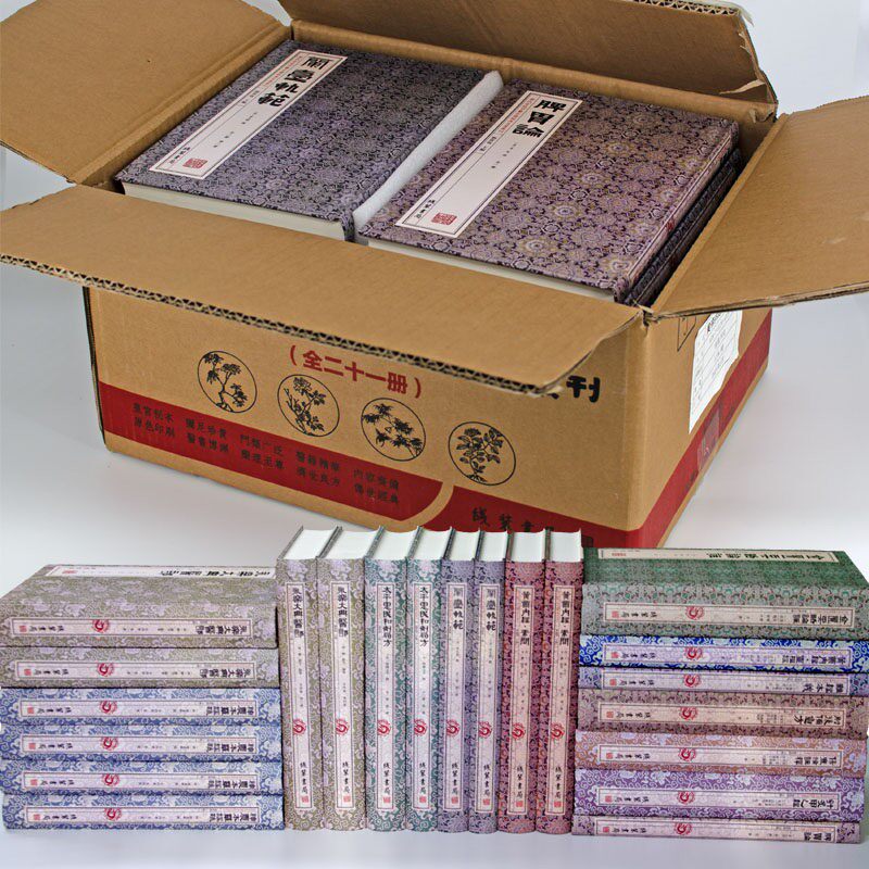 正版 历代宫廷中医古籍经典名著丛刊全套21册 黄帝内经素问灵枢经脾胃论金匮要略伤寒论神农本草经太平惠民合计局方针灸肘后备急