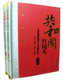 正版 中南海摄影师镜头中 16开2册 中国通史历史书籍1956 共和国红镜头 上下 聚焦红墙 1989年共和国红镜头 国事风云