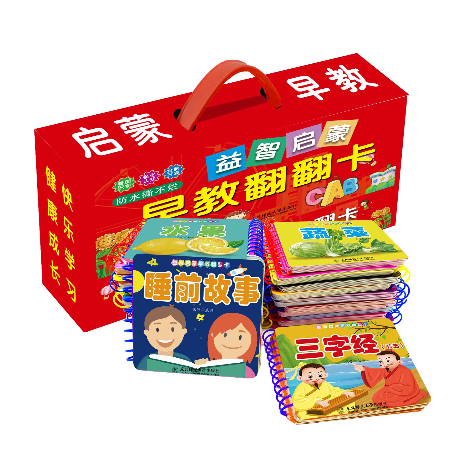 幼儿看图识物早教书 婴儿宝宝书籍0-1-2-3-6周岁撕不烂益智彩色识字