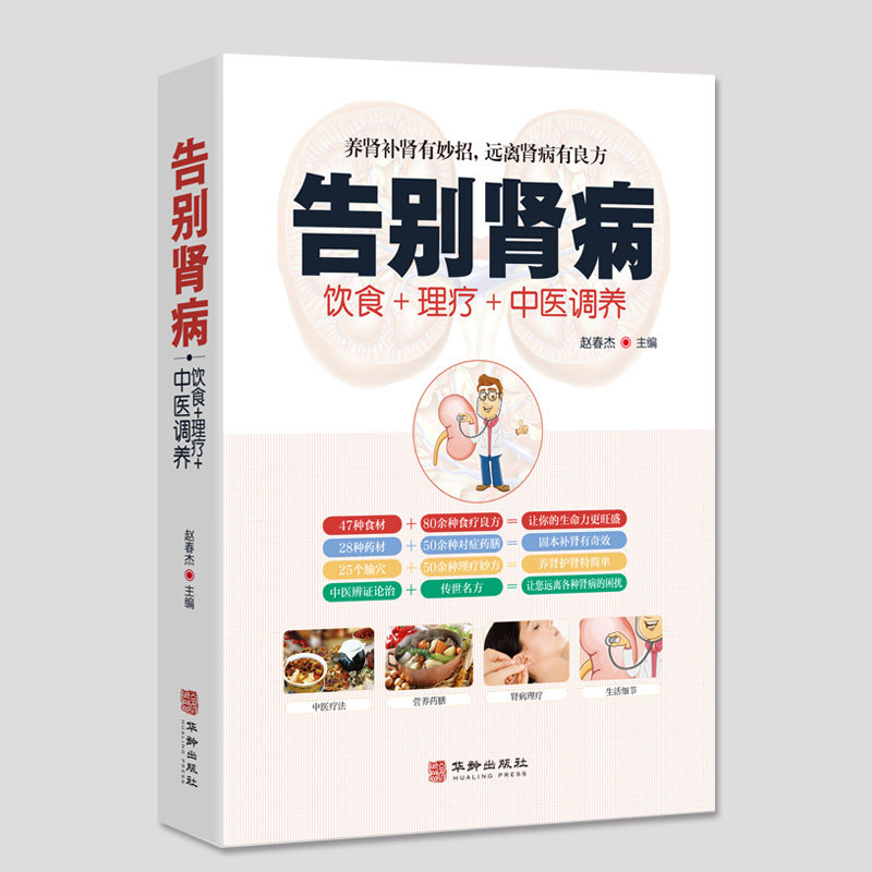 壮阳饮食营养食谱 食疗药膳传世名方 图解中医经络穴位按摩拔罐艾灸