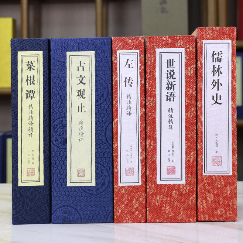 善品堂一生要读的国学经典5种